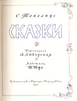 Титул