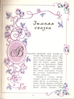Начало главы